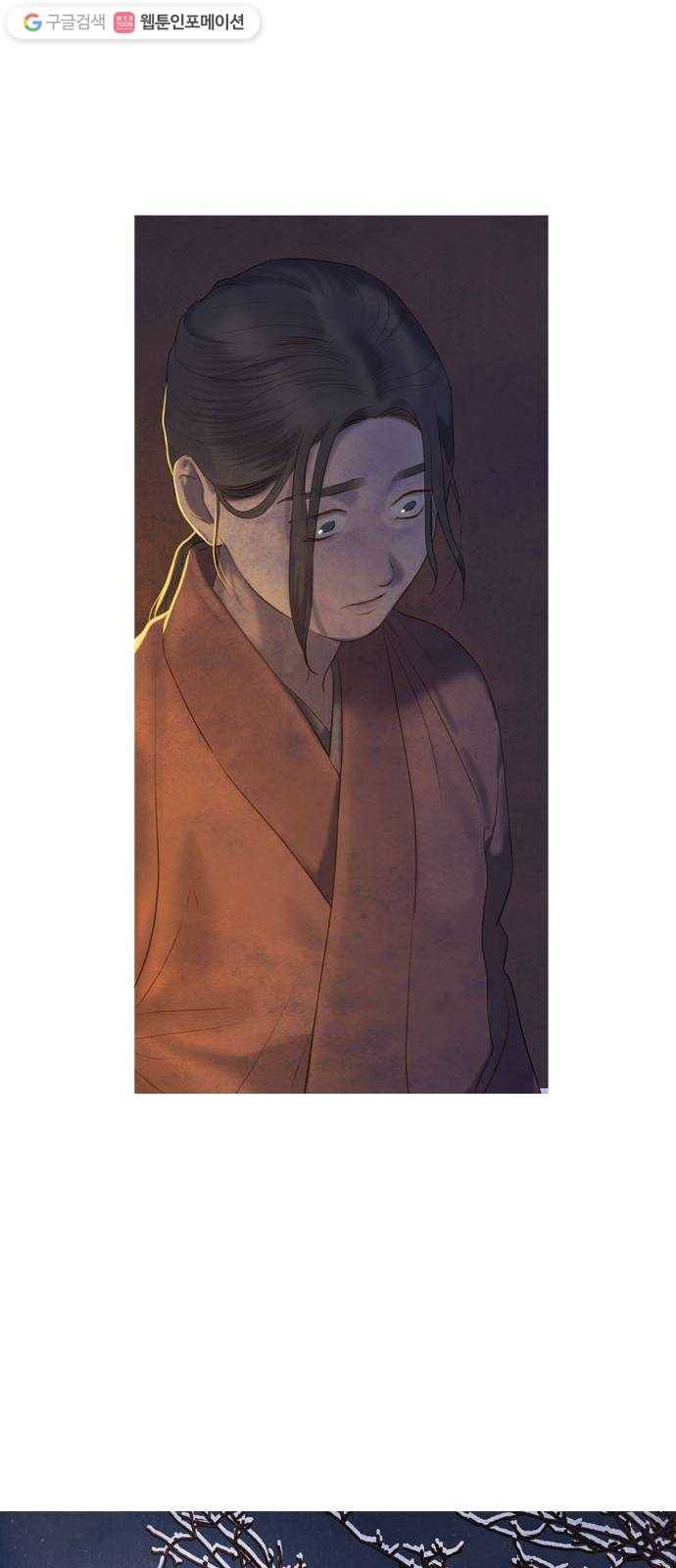 고래별 83화 10