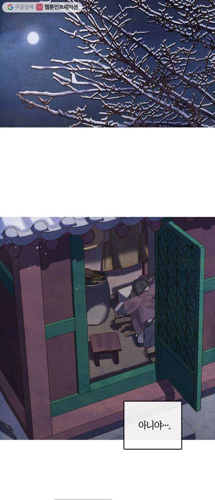 고래별 83화 11