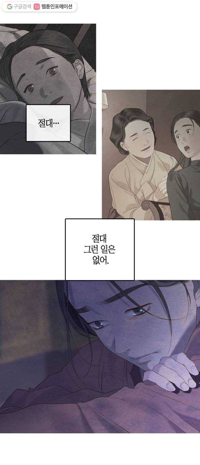 고래별 83화 13