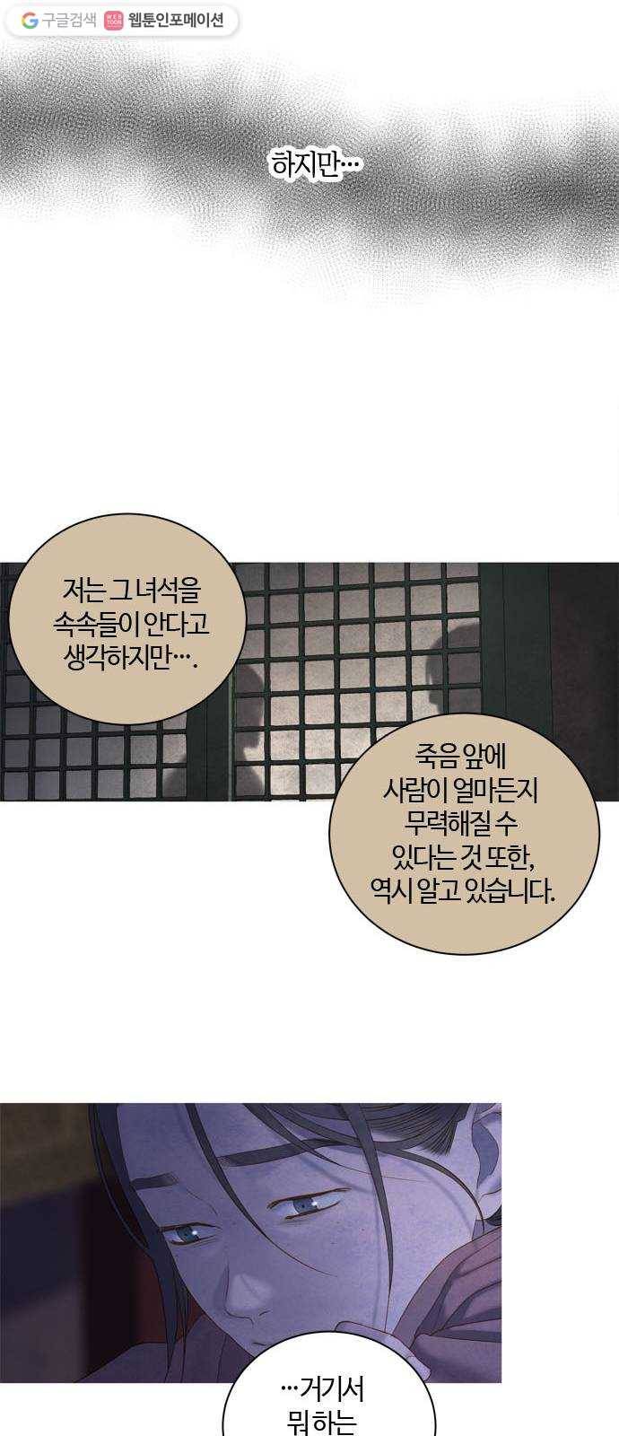 고래별 83화 14