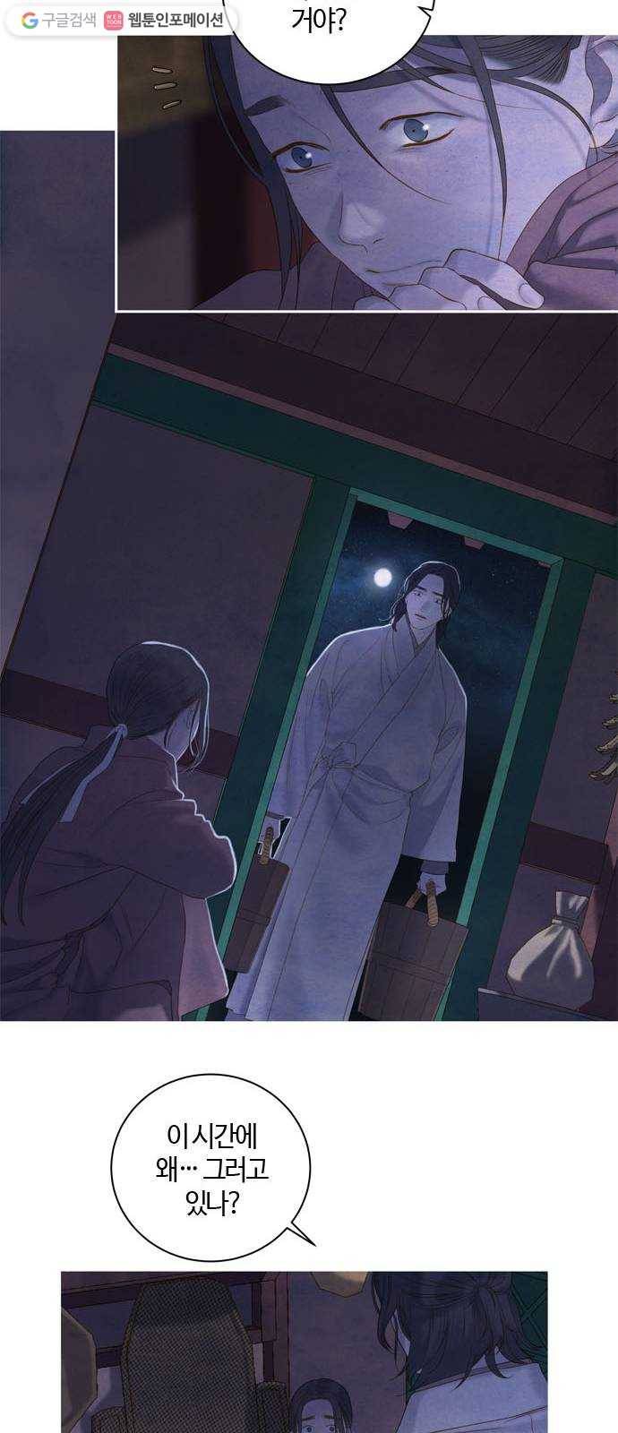 고래별 83화 15