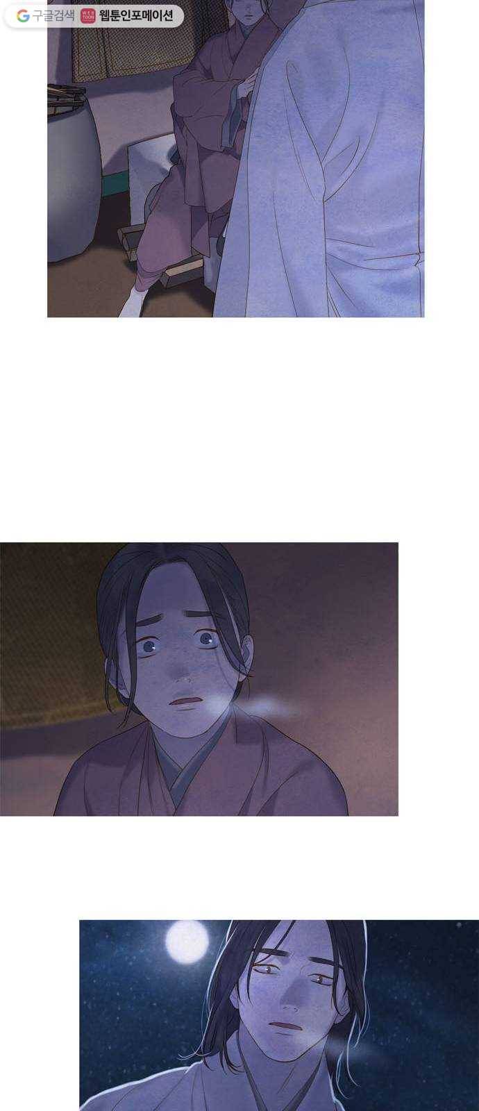 고래별 83화 16