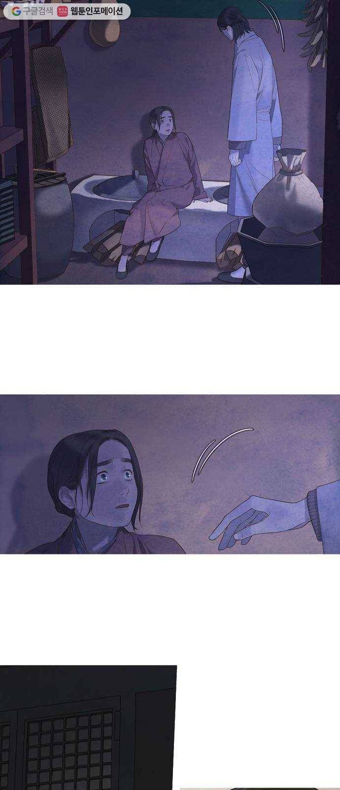 고래별 83화 18