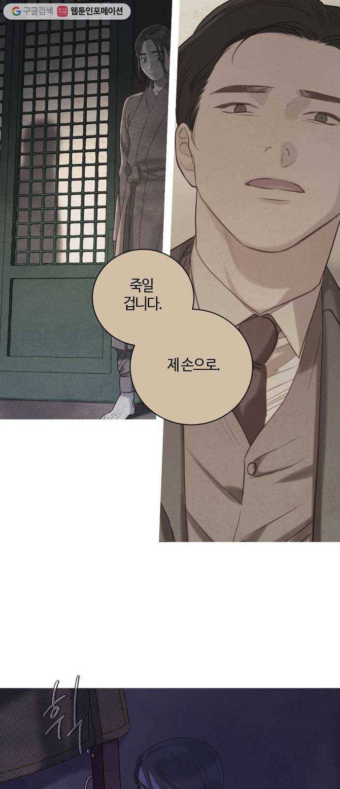고래별 83화 19