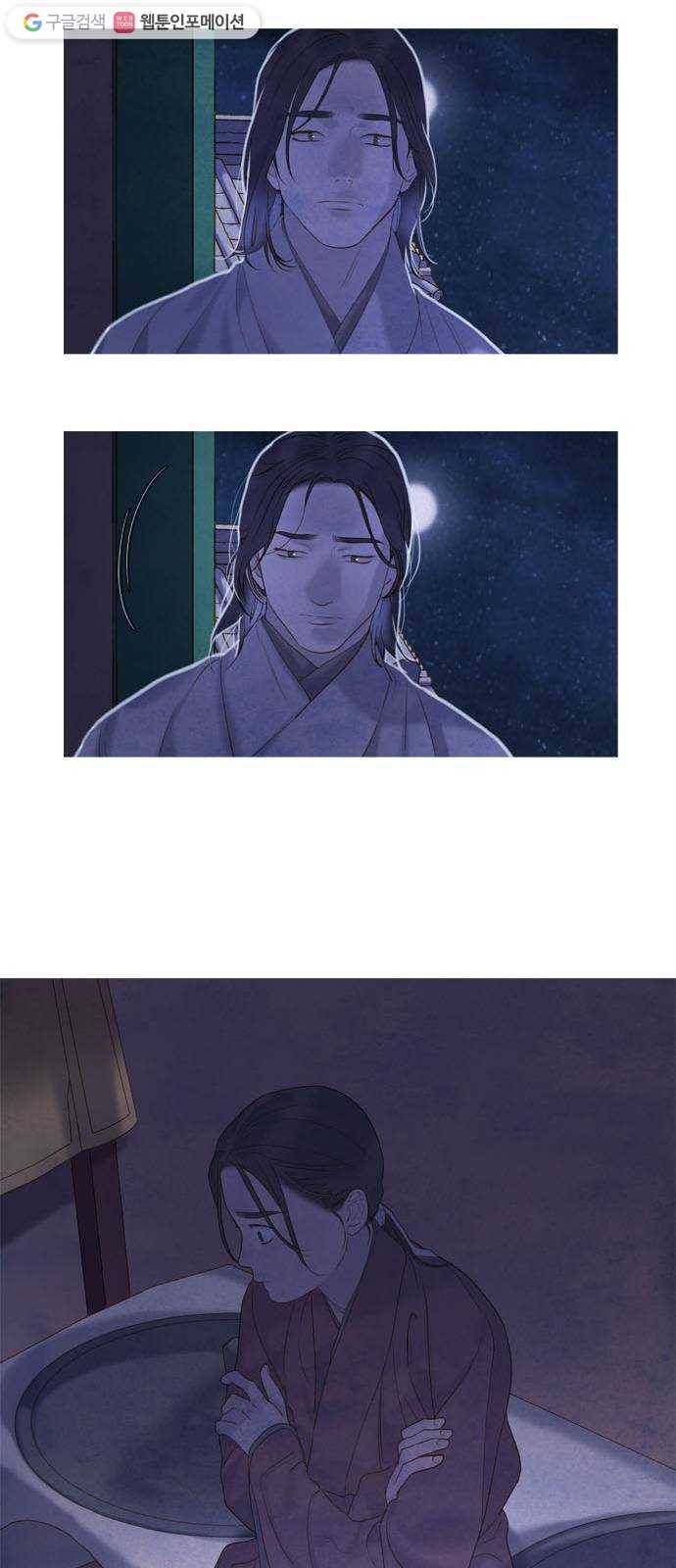고래별 83화 21
