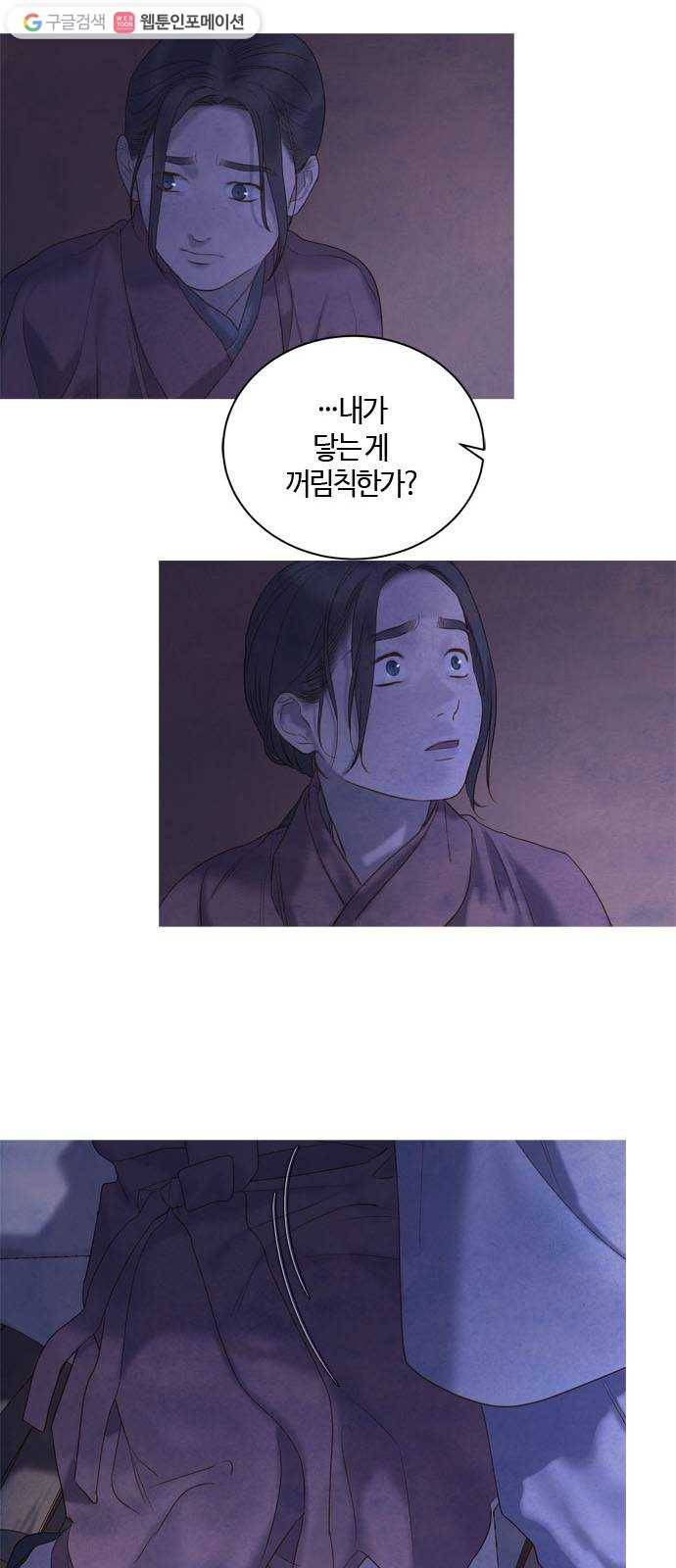 고래별 83화 23
