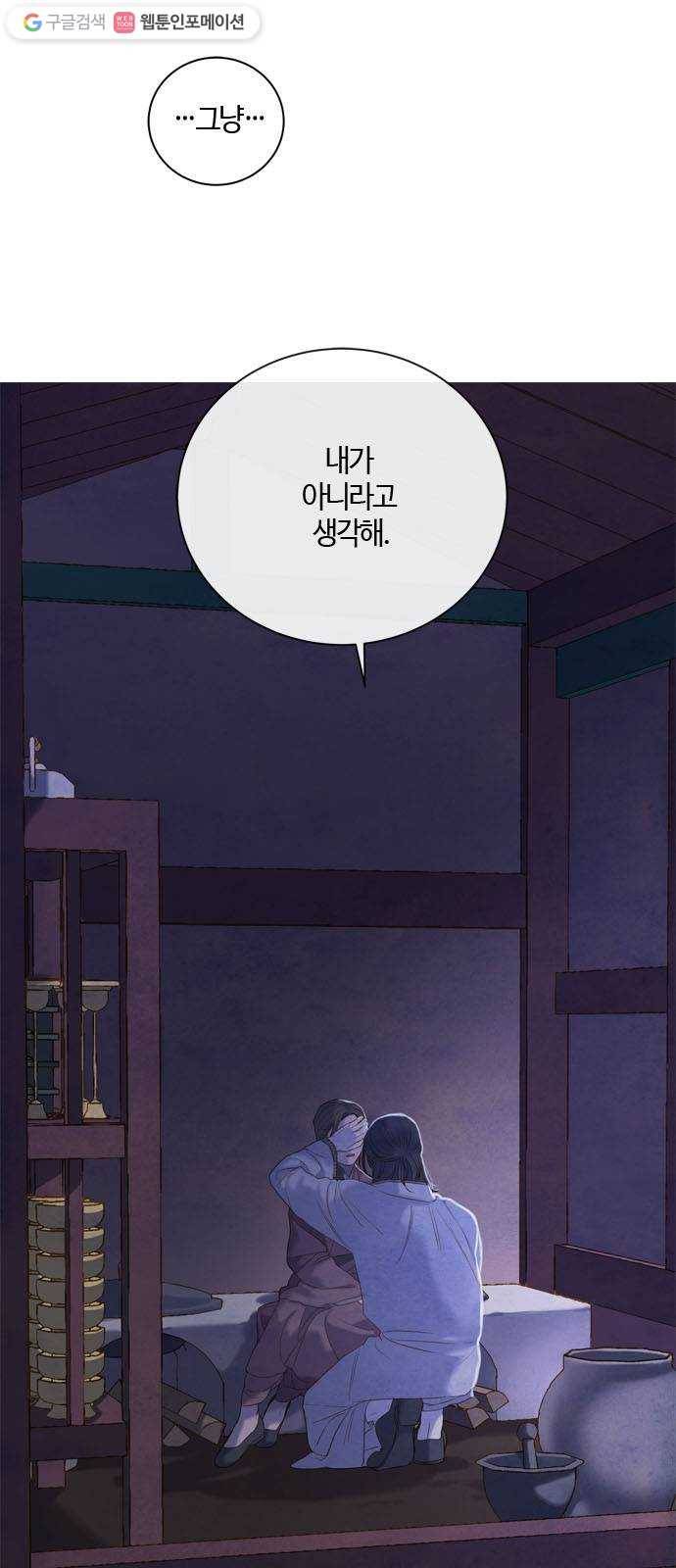 고래별 83화 25