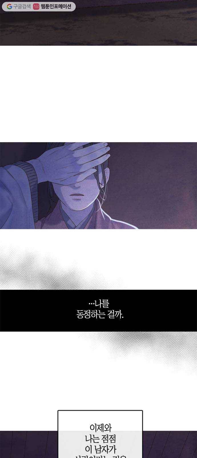 고래별 83화 26