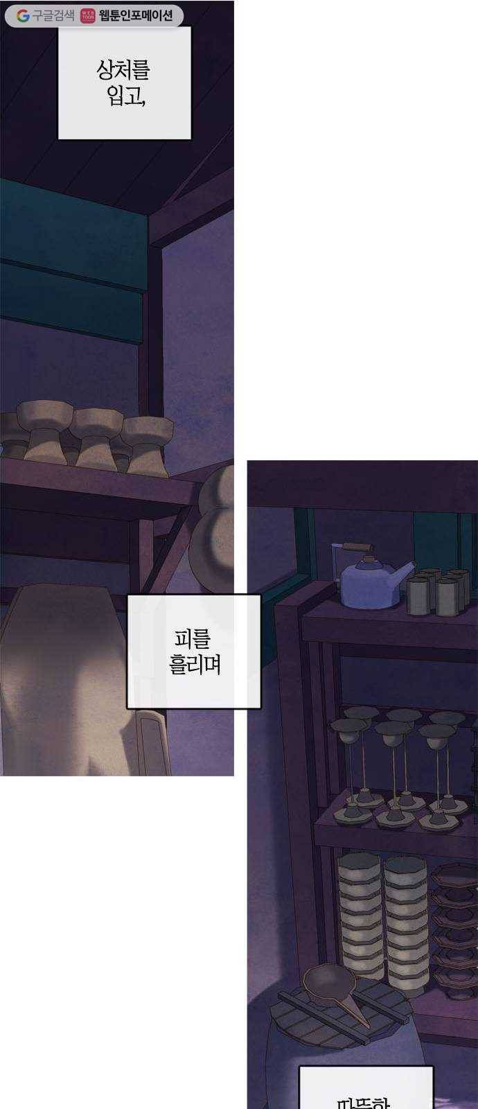 고래별 83화 28