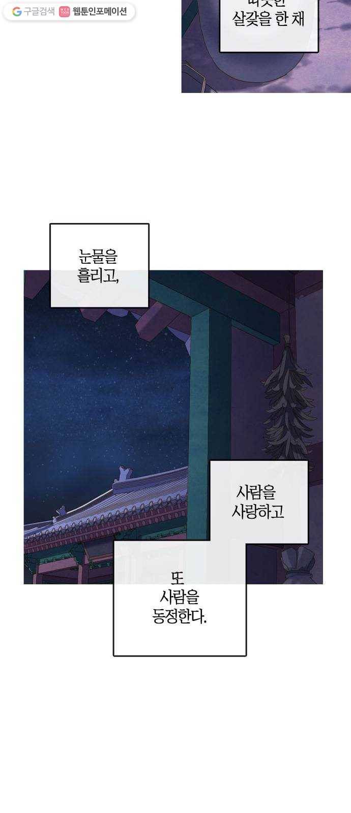 고래별 83화 29