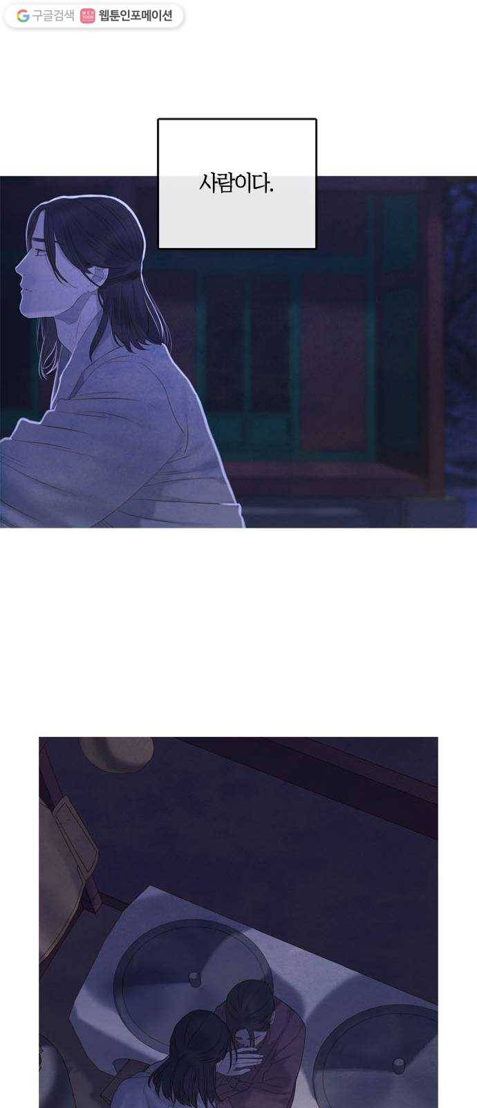 고래별 83화 30