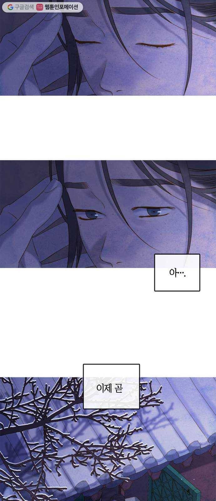 고래별 83화 32