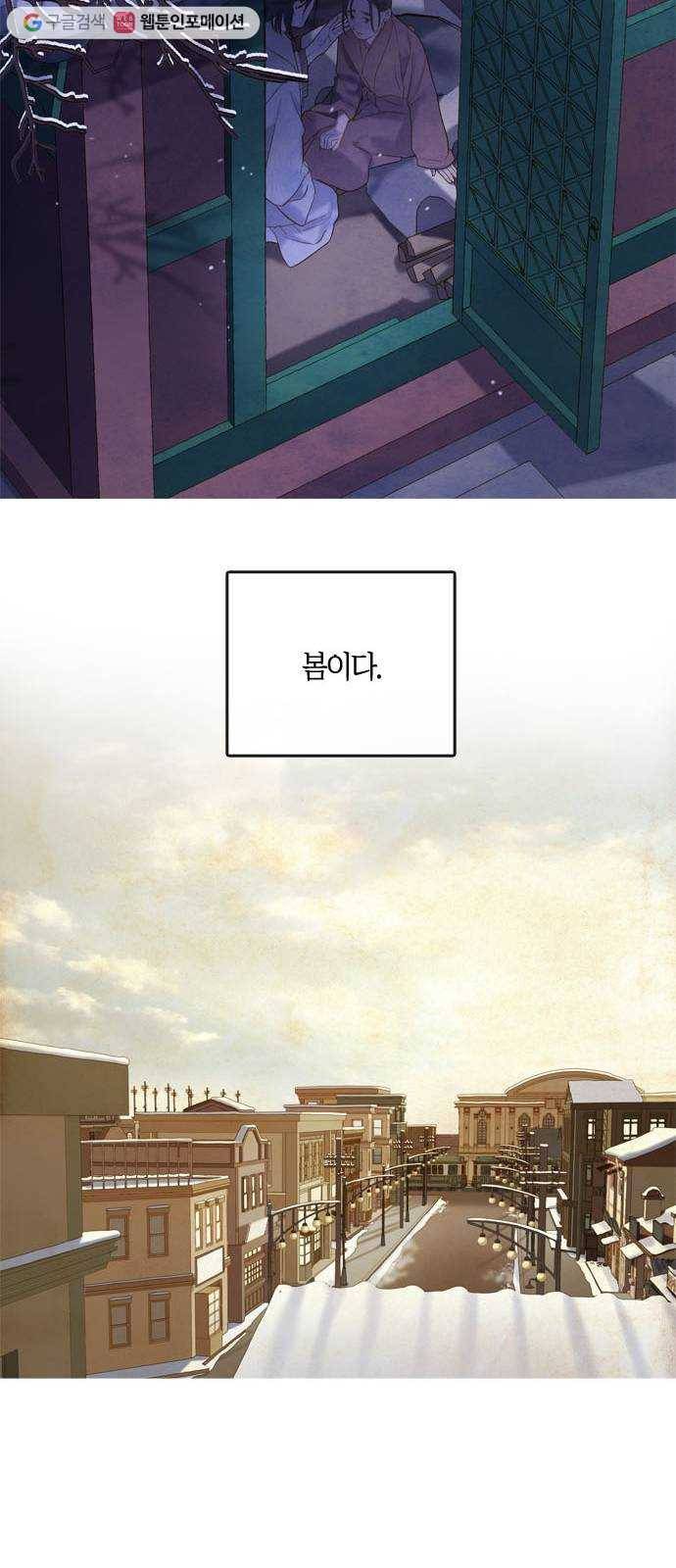 고래별 83화 33