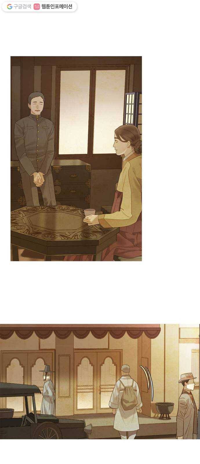 고래별 83화 34