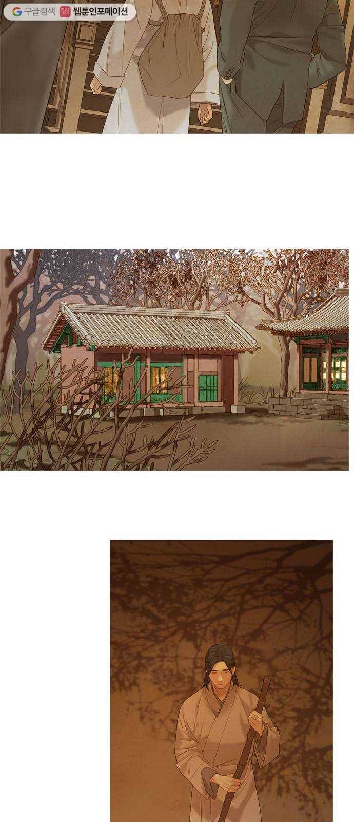 고래별 83화 36