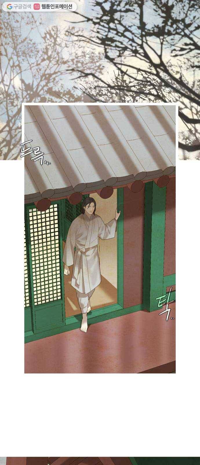 고래별 83화 39