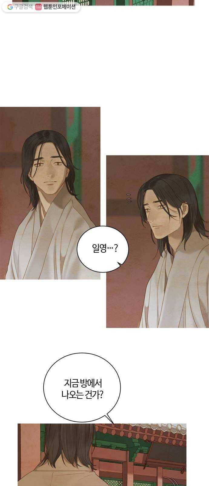 고래별 83화 41