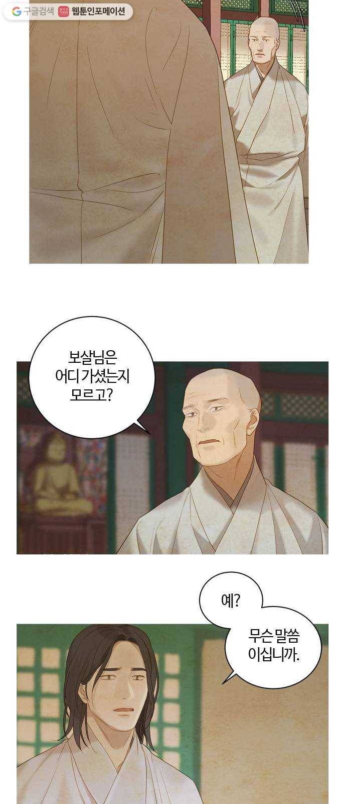 고래별 83화 42