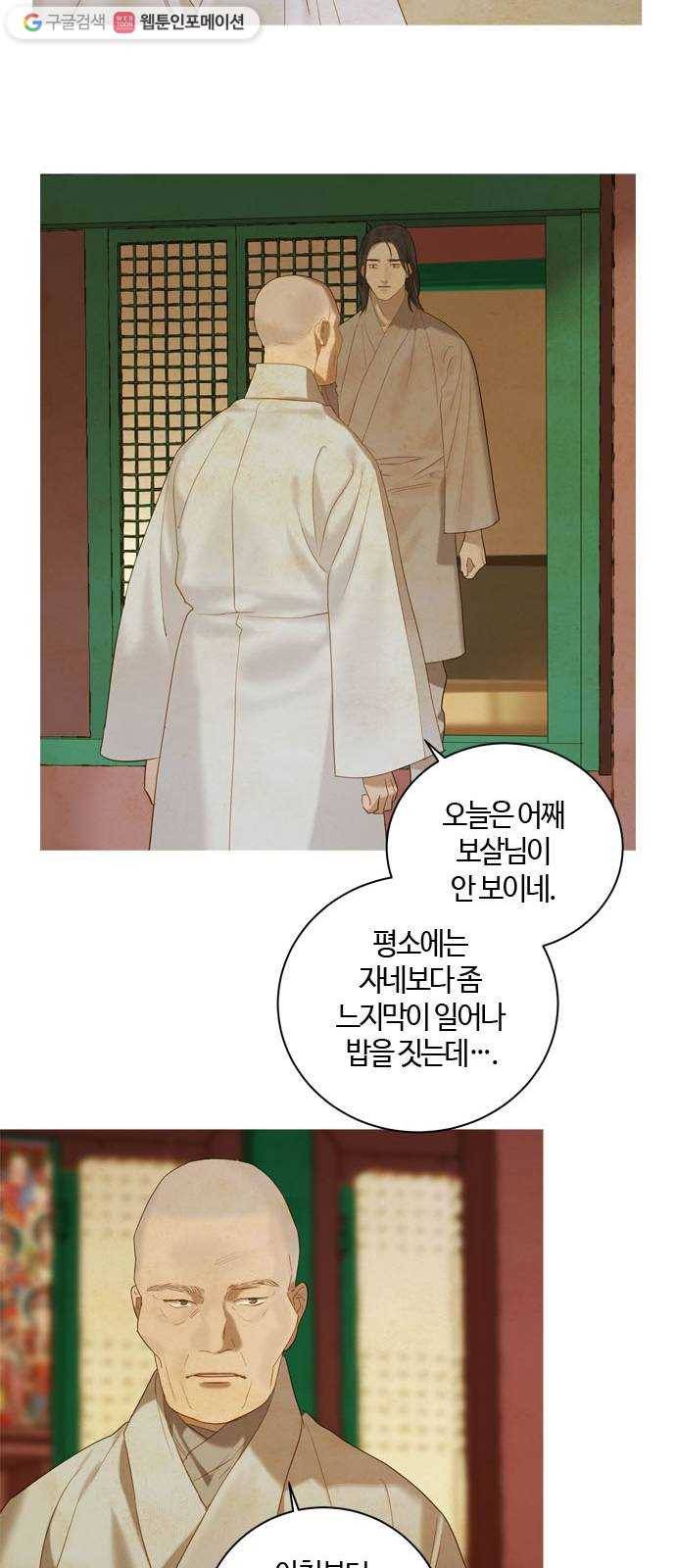 고래별 83화 43