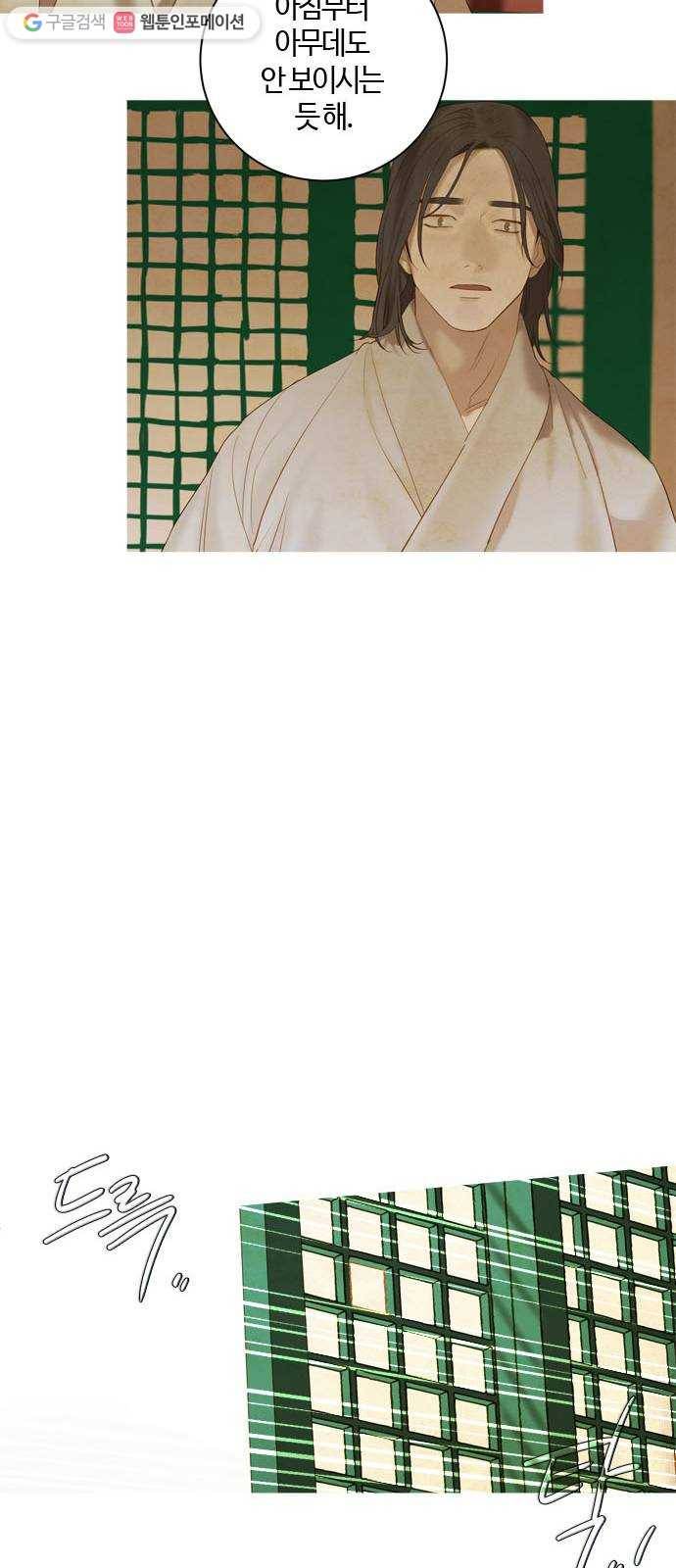 고래별 83화 44
