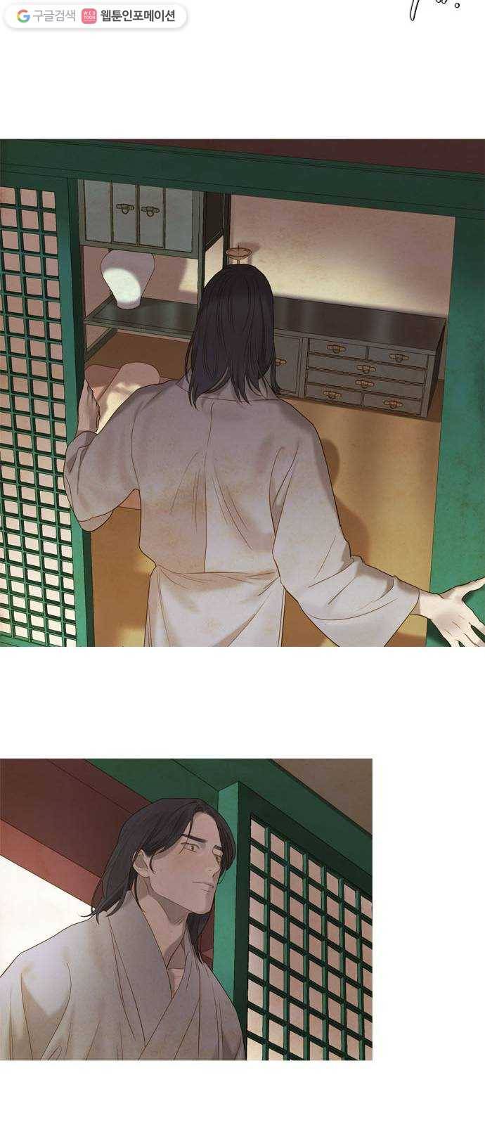 고래별 83화 45