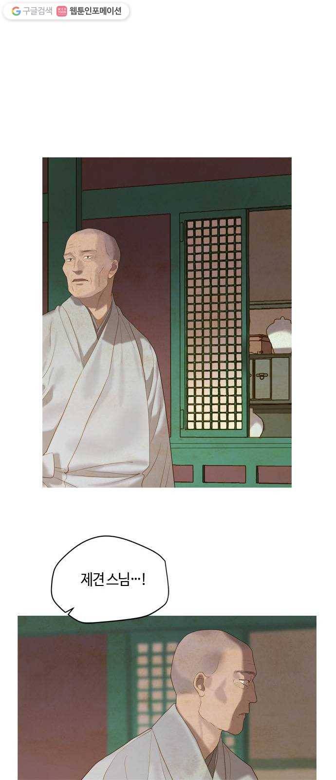 고래별 83화 47