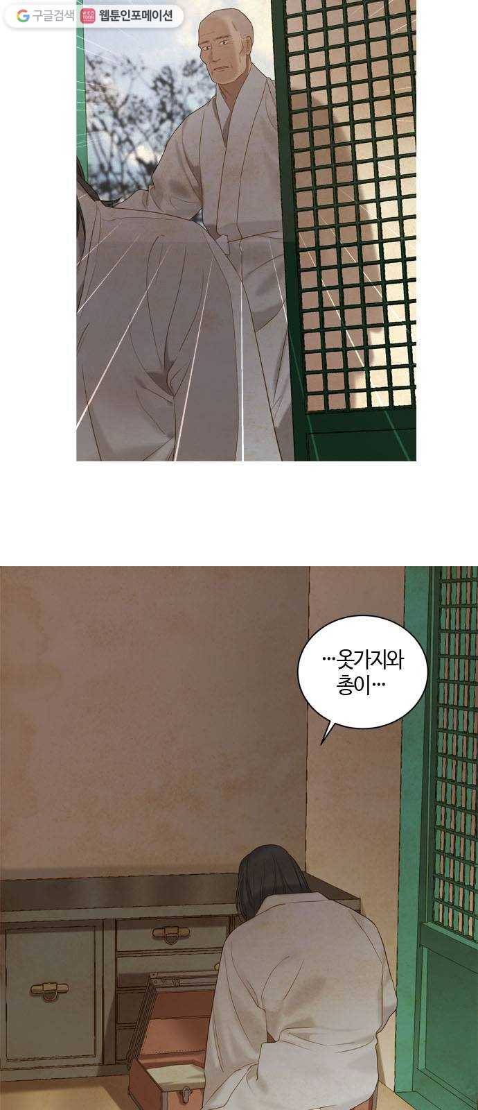 고래별 83화 49