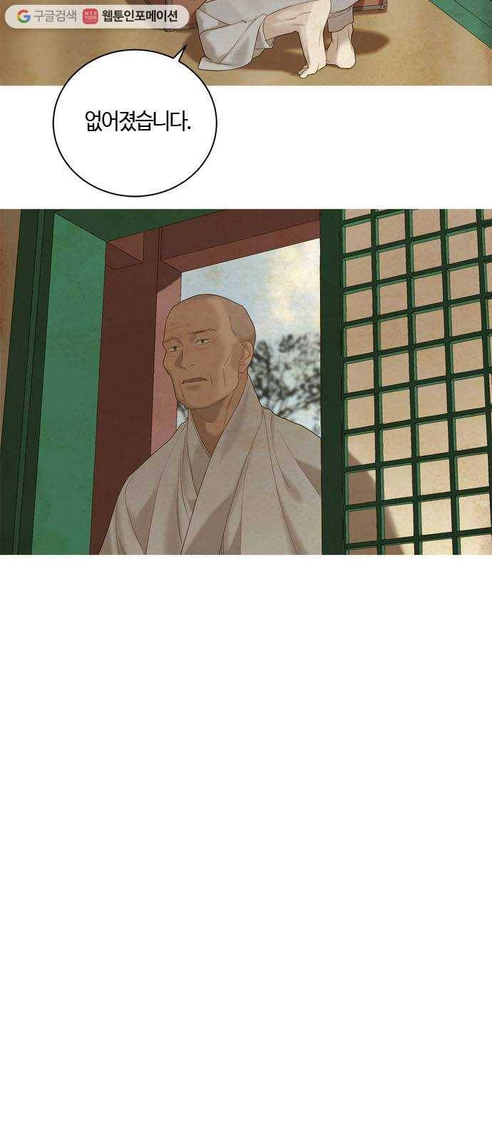 고래별 83화 50