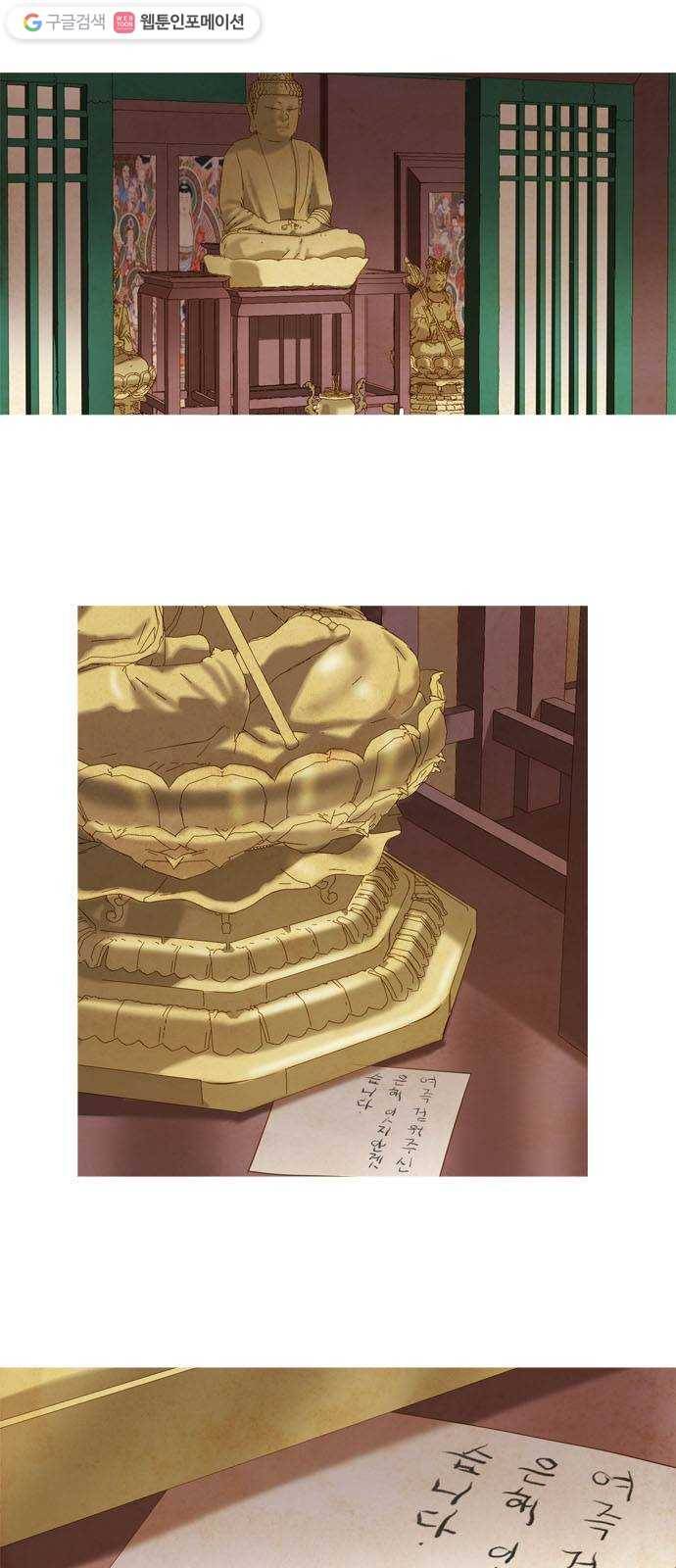 고래별 83화 51