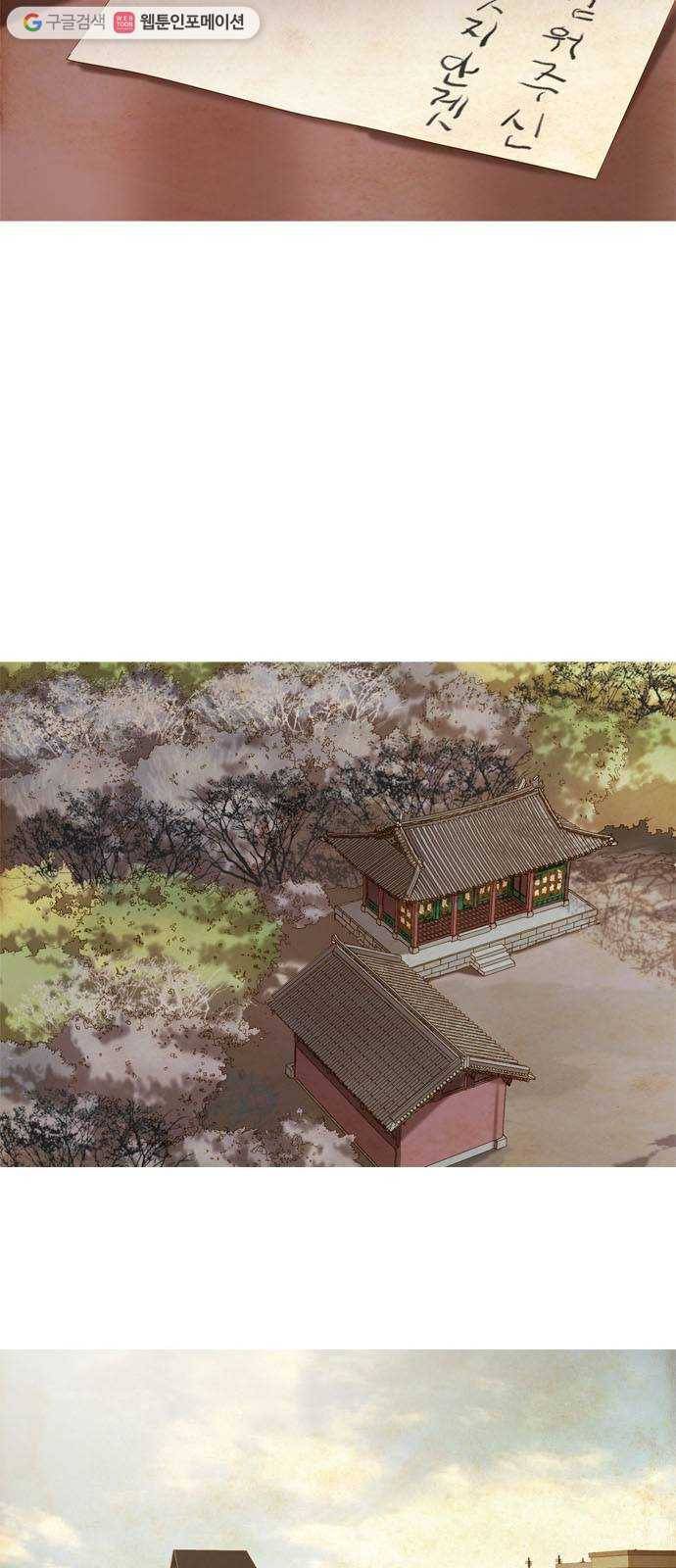 고래별 83화 52