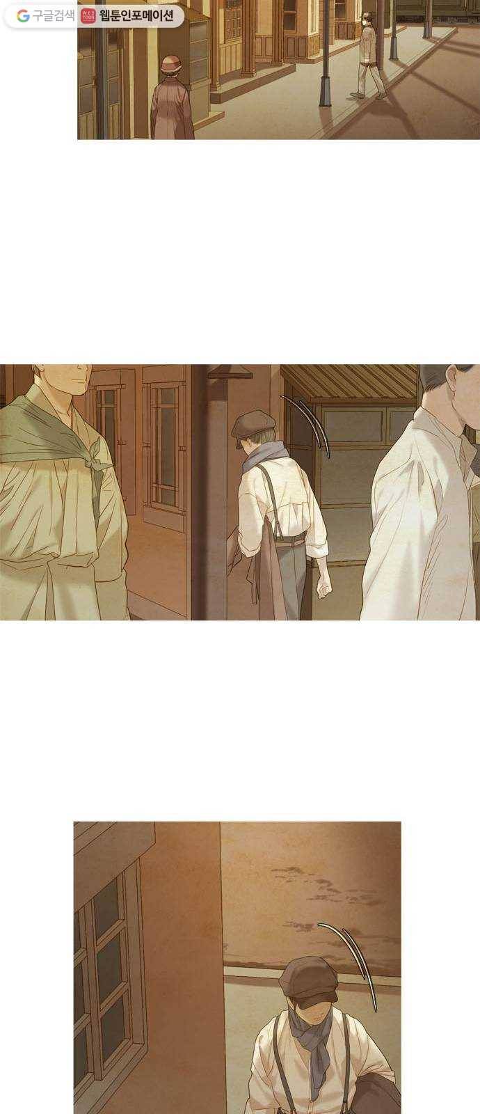 고래별 83화 54