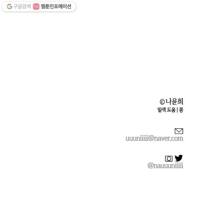 고래별 83화 56