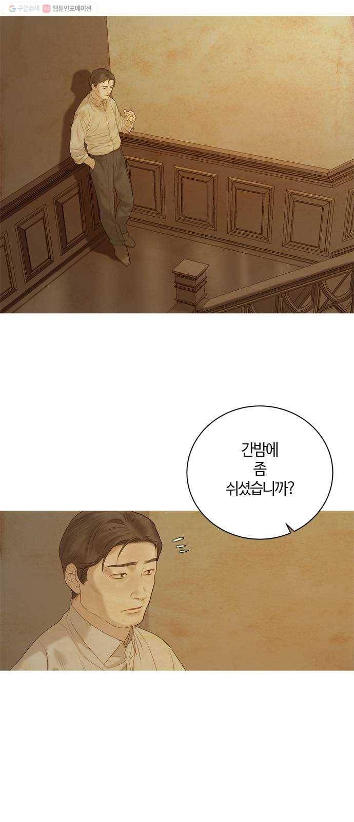 고래별 86화 2