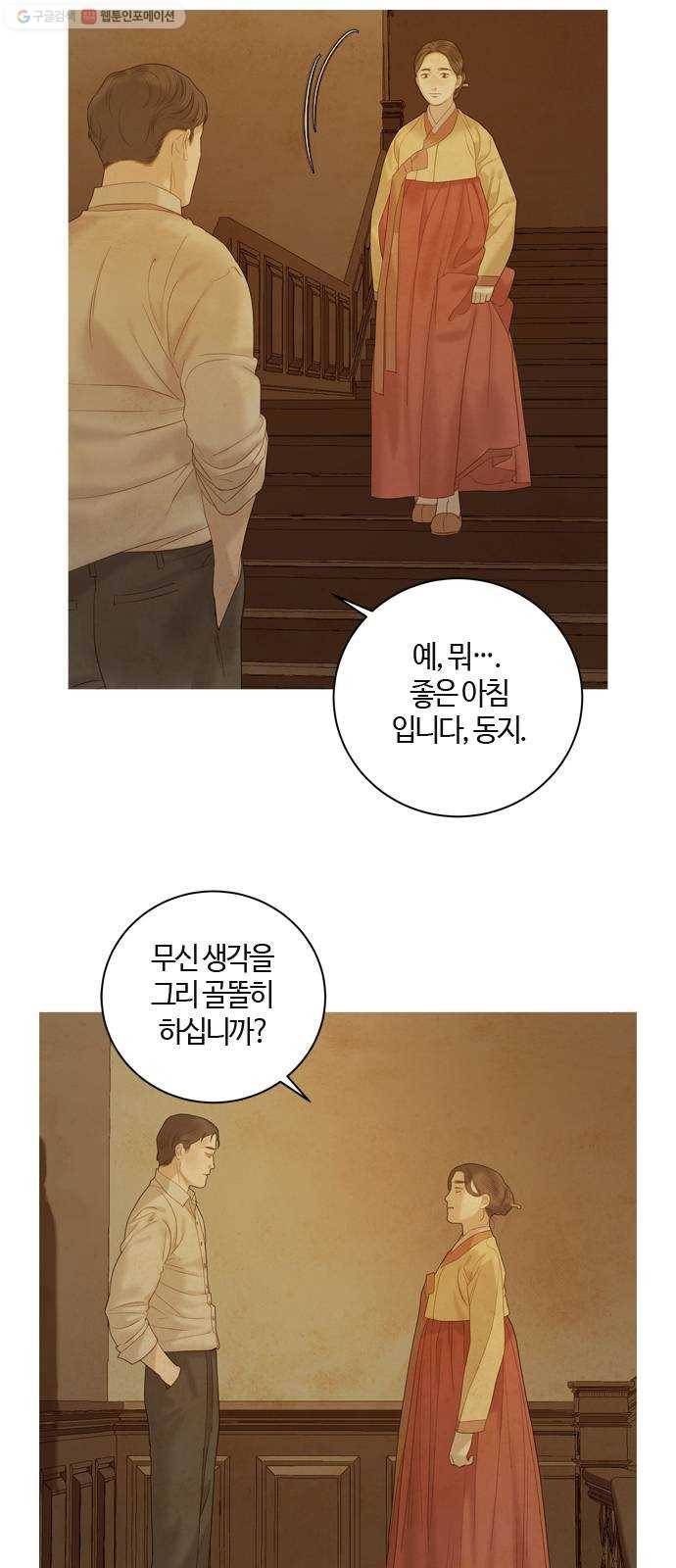 고래별 86화 3