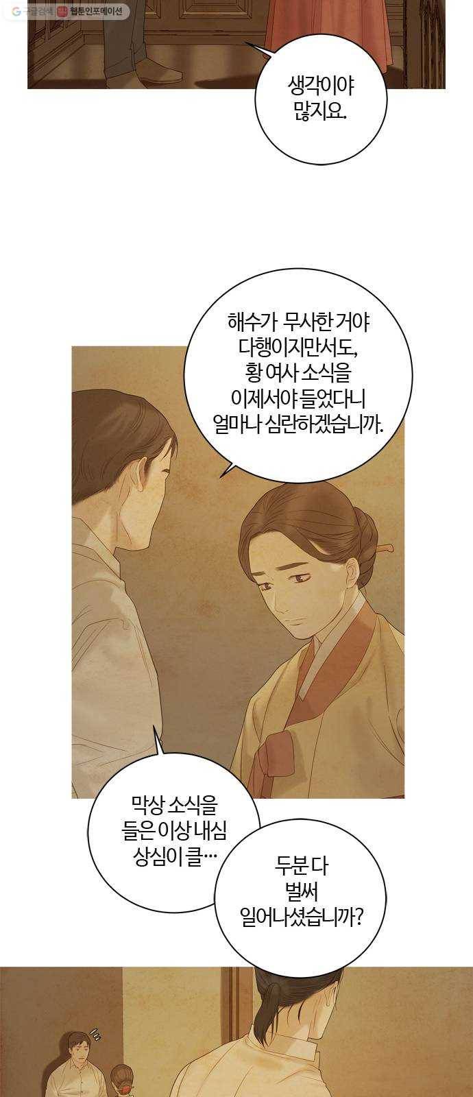 고래별 86화 4