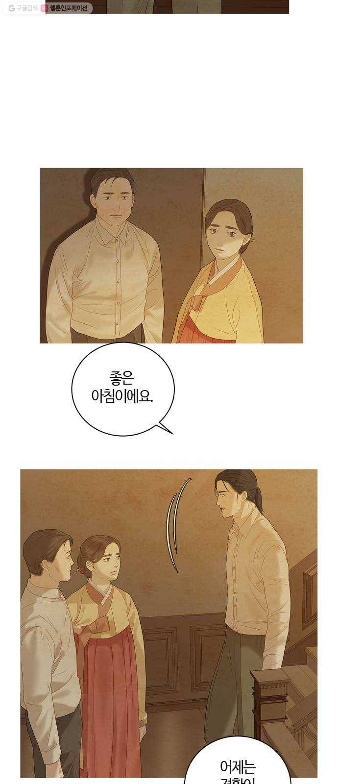 고래별 86화 6