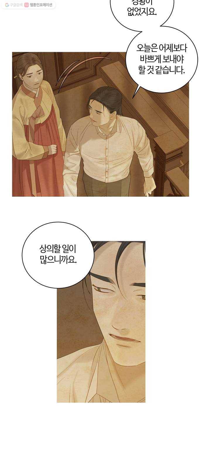 고래별 86화 7