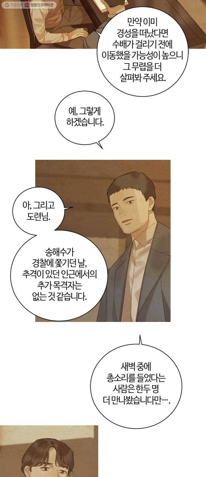 고래별 86화 11