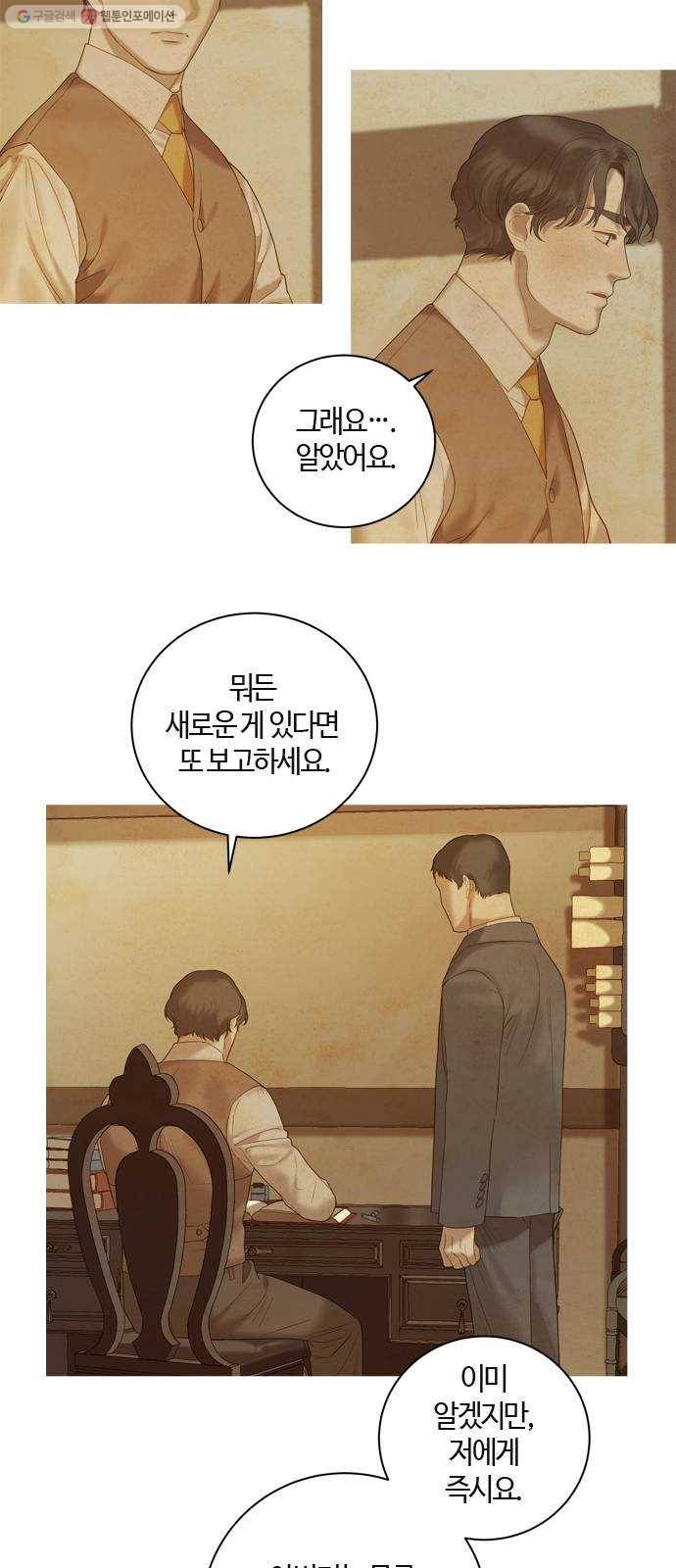 고래별 86화 12