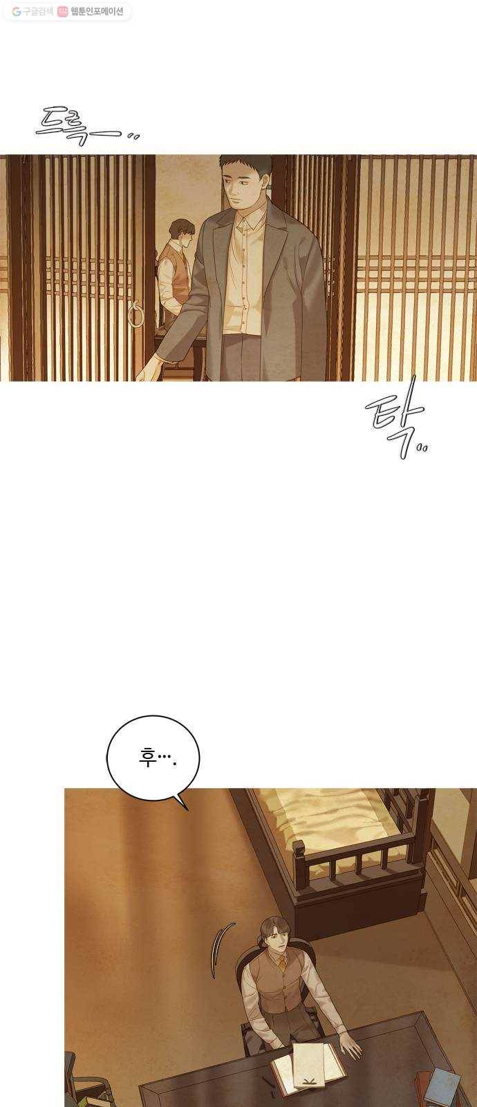 고래별 86화 14
