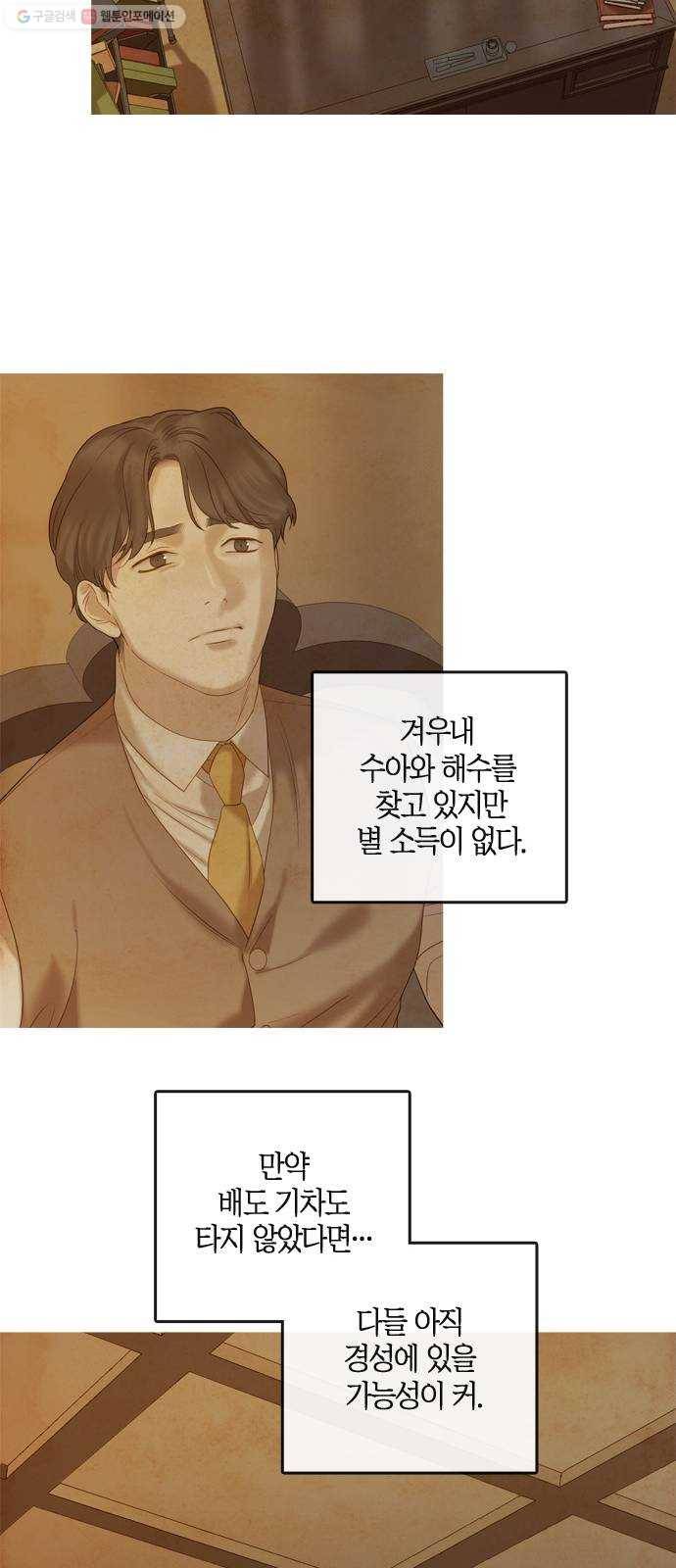 고래별 86화 15