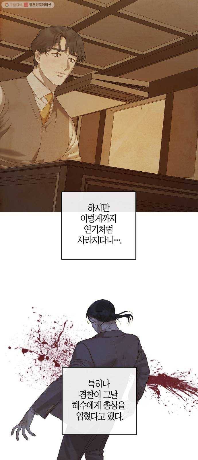 고래별 86화 16
