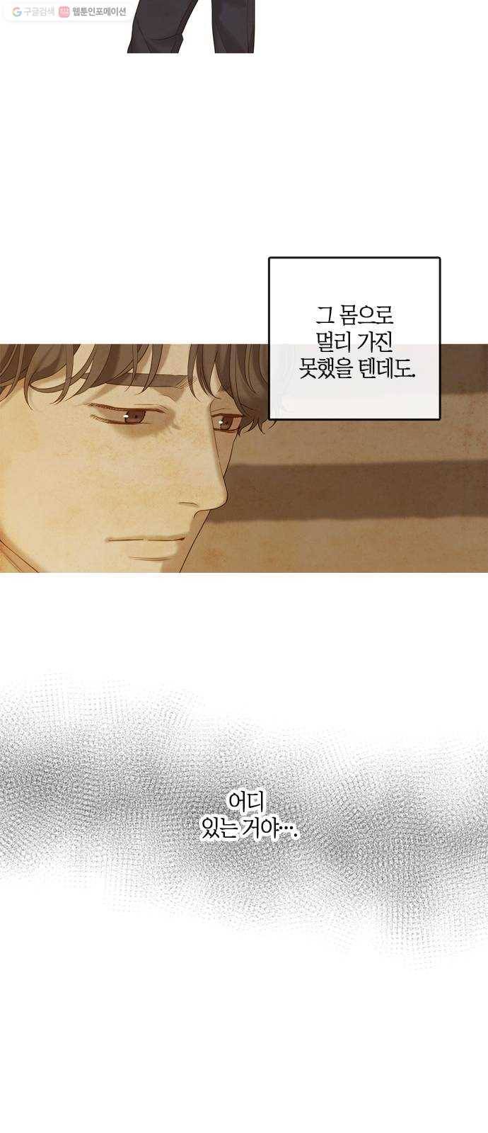 고래별 86화 17