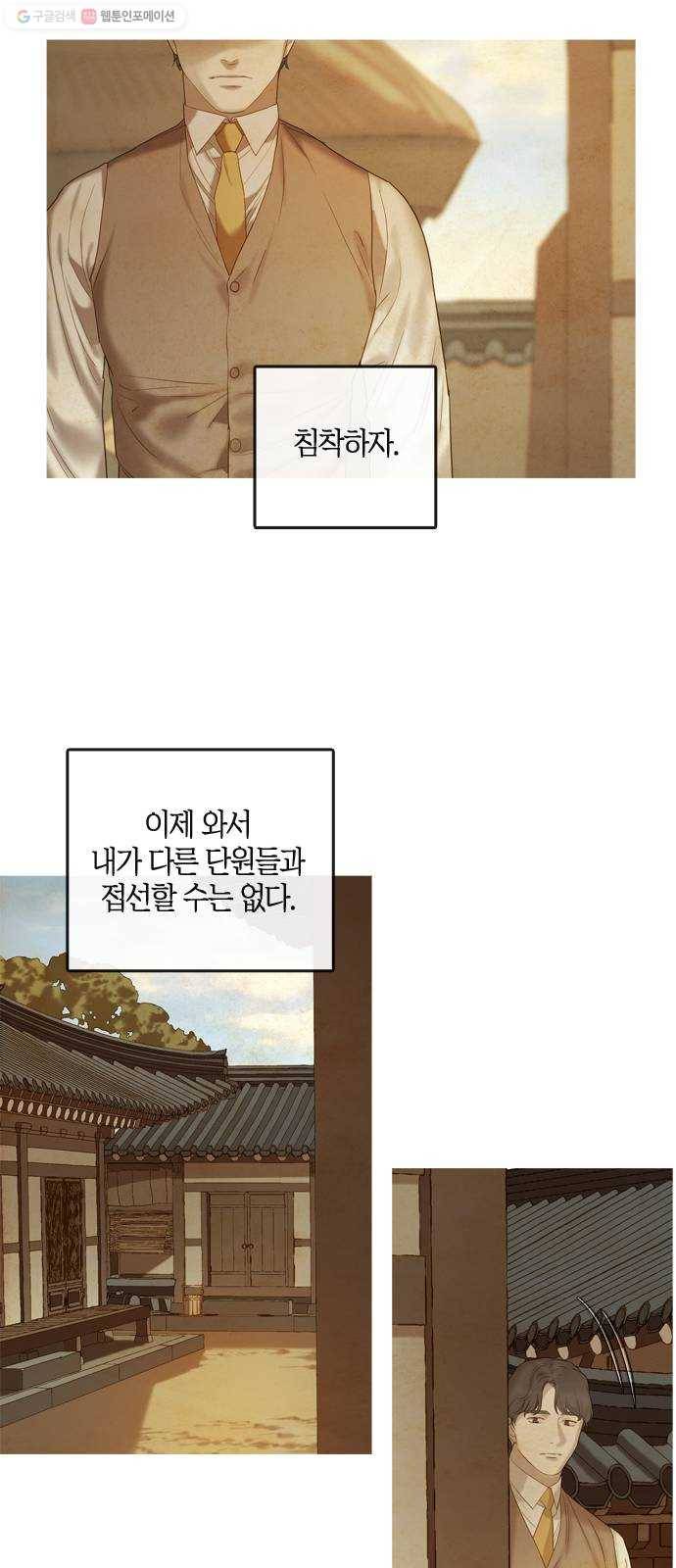 고래별 86화 18