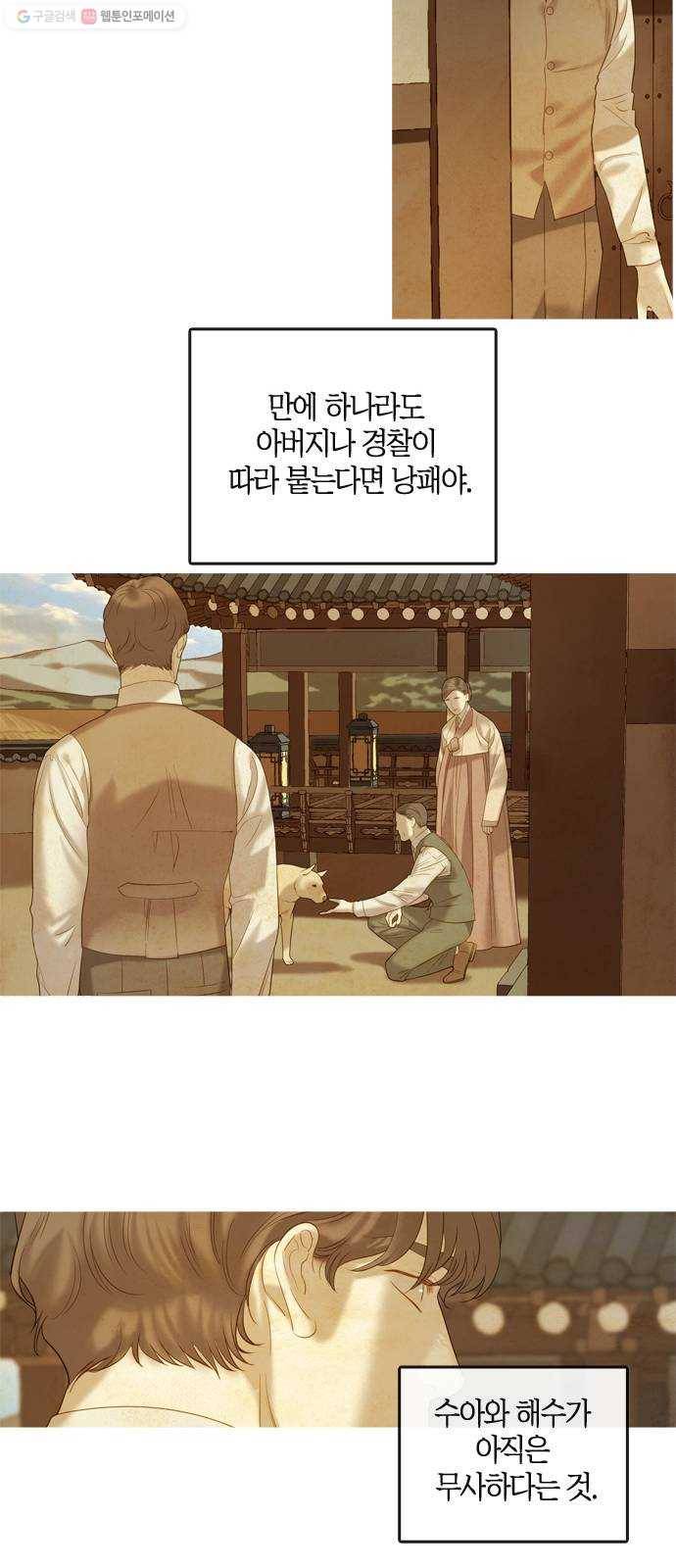 고래별 86화 19