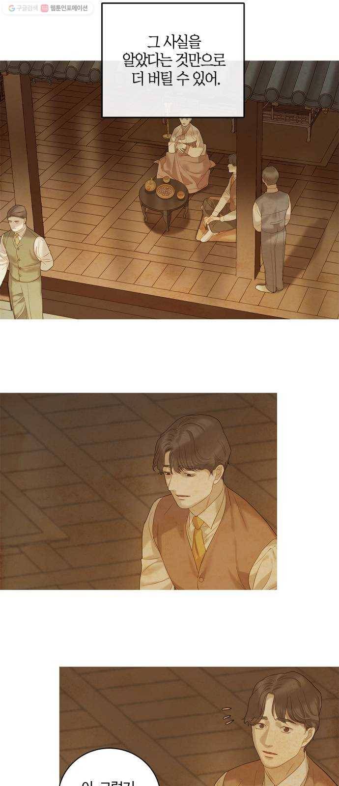 고래별 86화 20