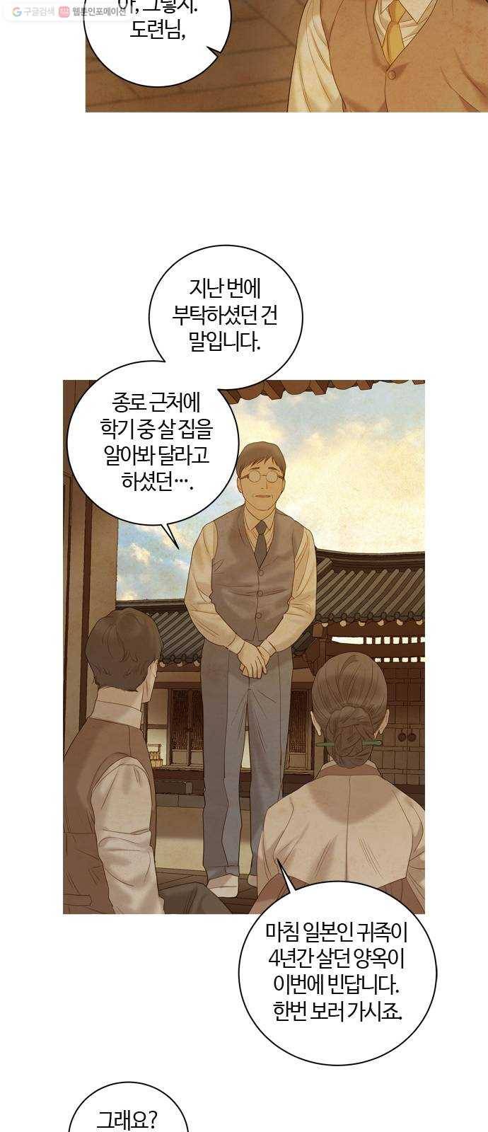 고래별 86화 21