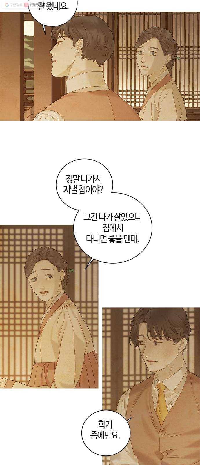고래별 86화 22