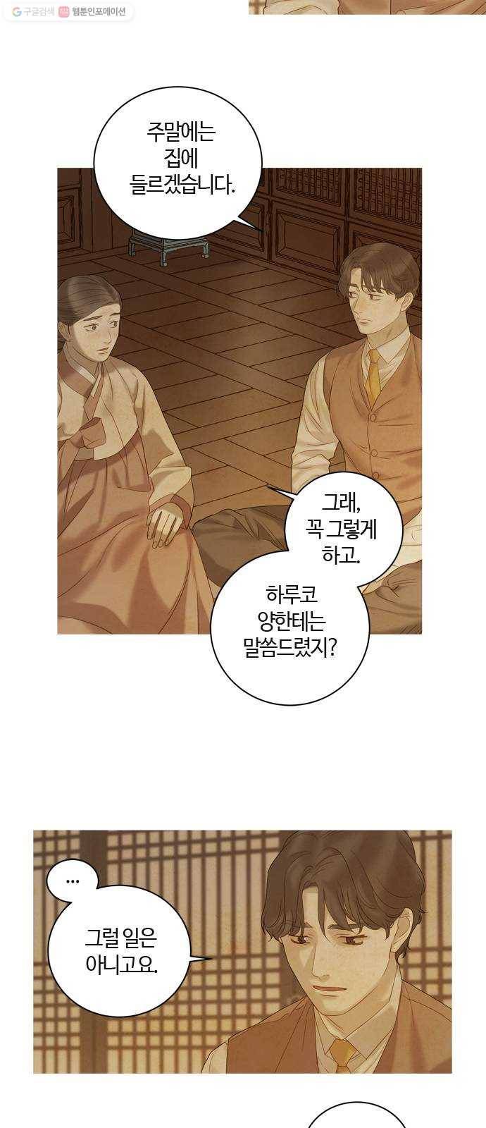 고래별 86화 23