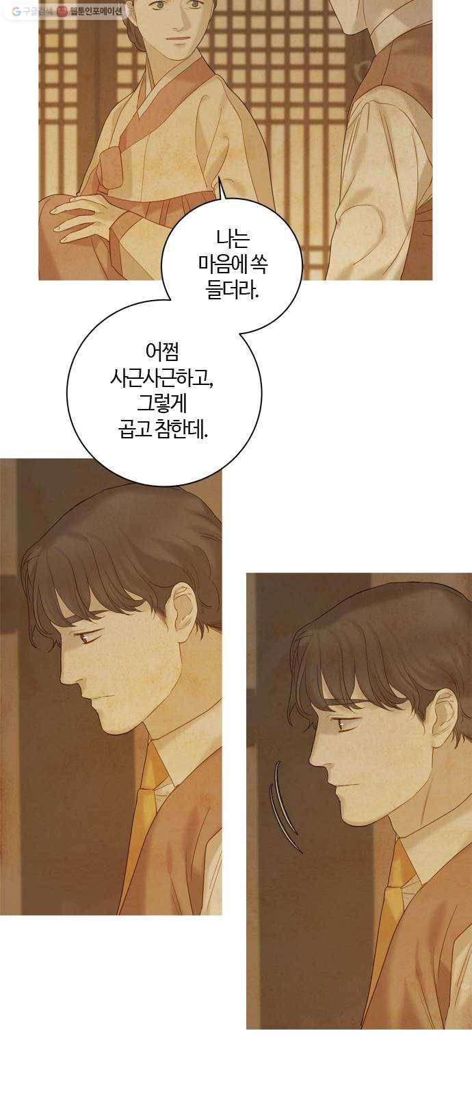 고래별 86화 25